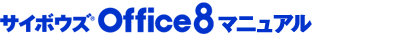 �T�C�{�E�Y Office 8 �}�j���A��