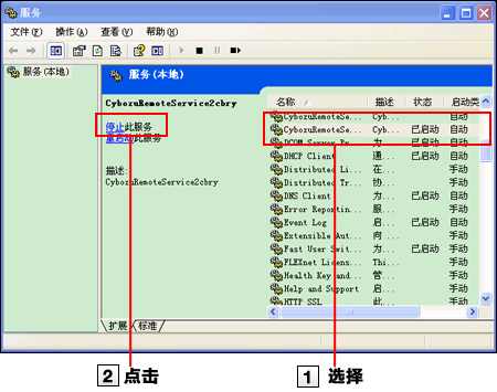 “服务”页面